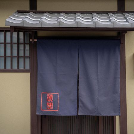 Reikaku Kiyomizu Gojo Βίλα Κιότο Εξωτερικό φωτογραφία